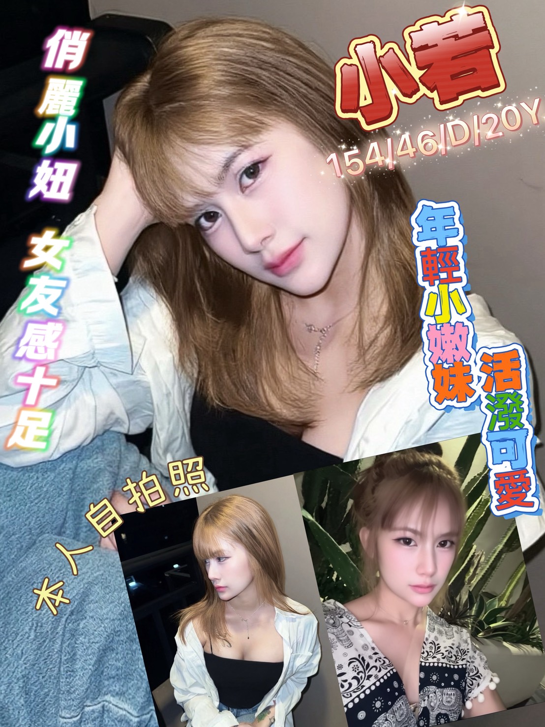 嘉義 精彩 20|36F